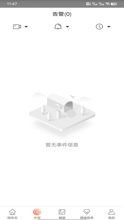 视优云app