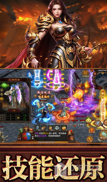 战盟