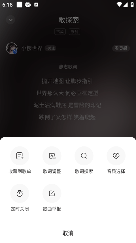 5sing音乐app