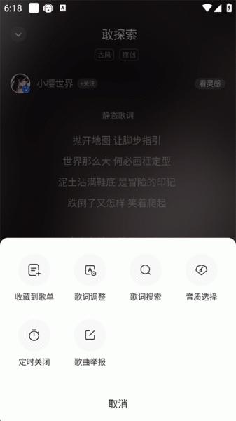 5sing音乐app