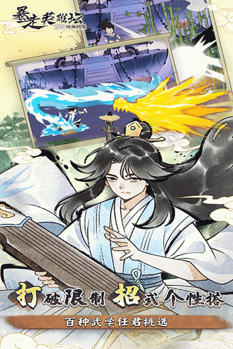 暴走英雄坛官方正版