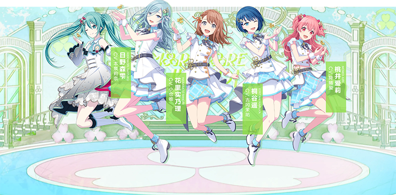 初音未来：缤纷舞台官服