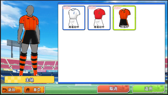 队长小翼最强十一人小米版