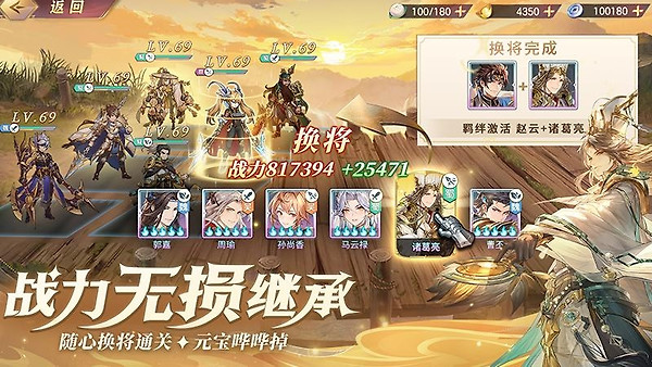 三国志幻想大陆华为版
