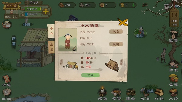 桃源记B站版