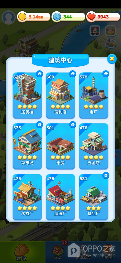 家国梦手游官方版