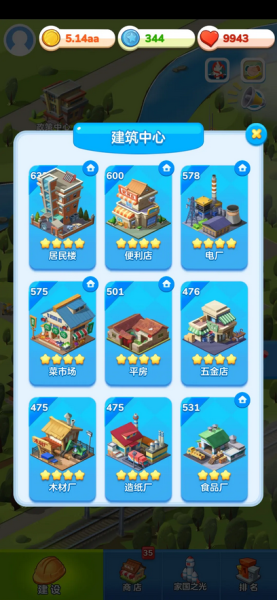 家国梦手游官方版