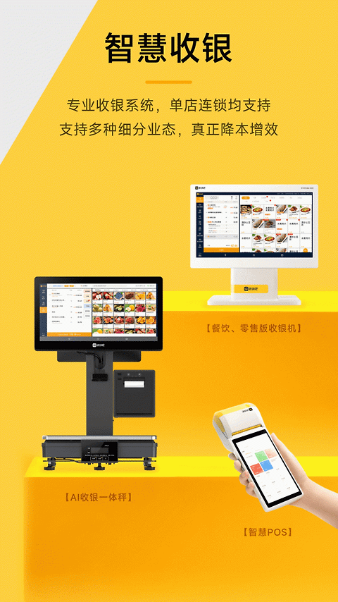 收钱吧app