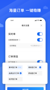 捎点宝车主app