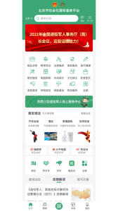 惠军生活app