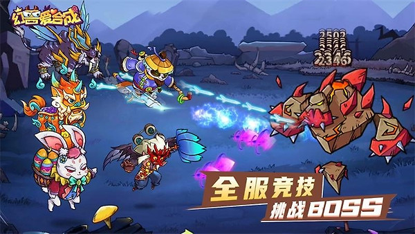 幻兽爱合成华为版