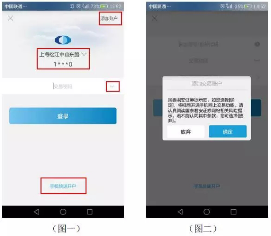国泰君安君弘app官方版