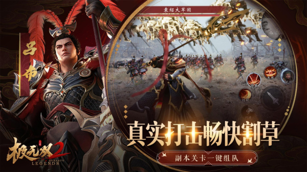 极无双2华为版