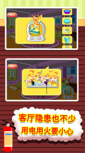 贝贝消防安全知识大全app