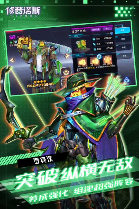 修普诺斯最新版