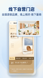 心理咨询壹点灵app