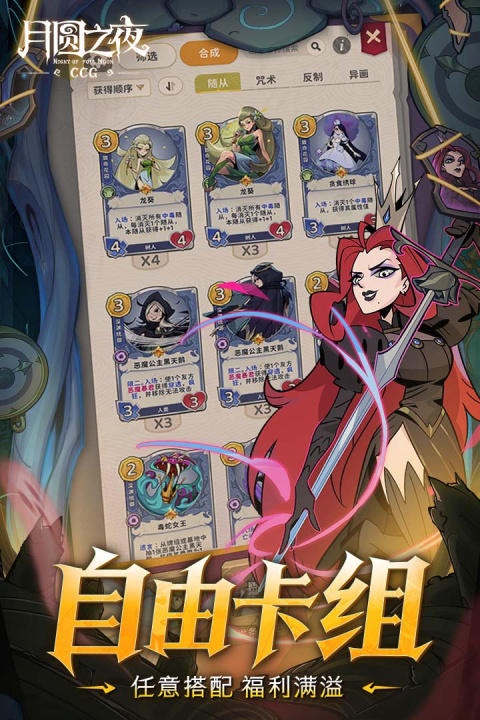 月圆之夜华为渠道版