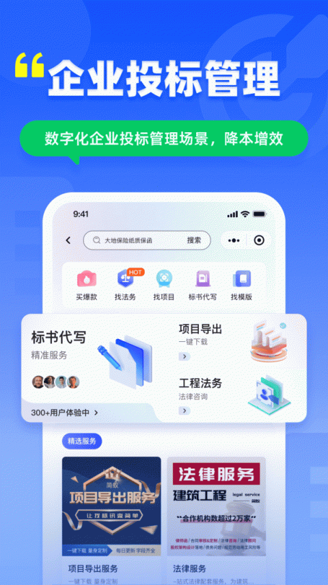 简蚁app