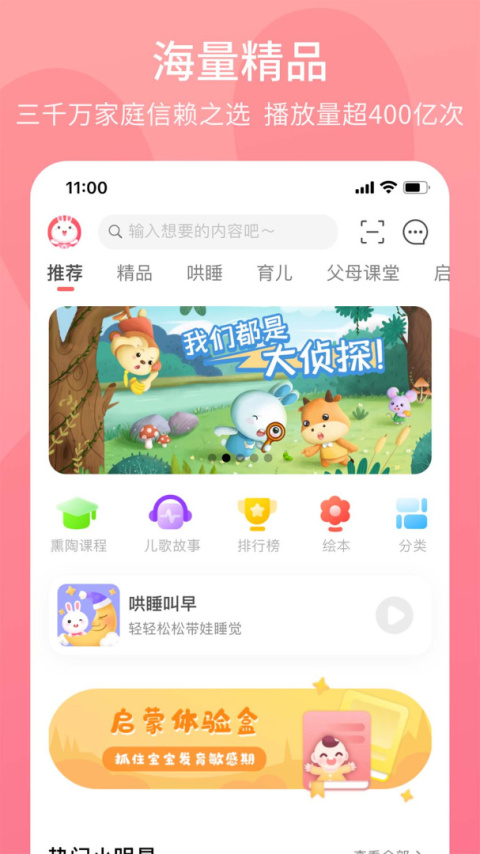 火火兔app