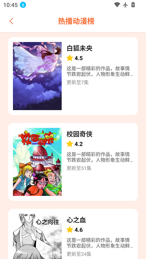 喵趣漫画官方版
