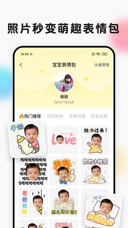 时光小屋app