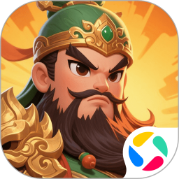 塔防三国志Ⅱ腾讯版