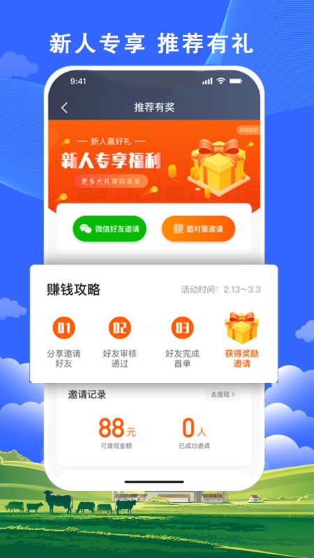 搭顺出行司机端app