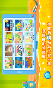 2kids学拼音app