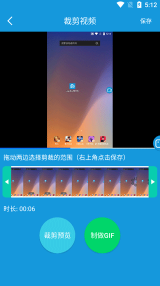 录屏幕录制大师app