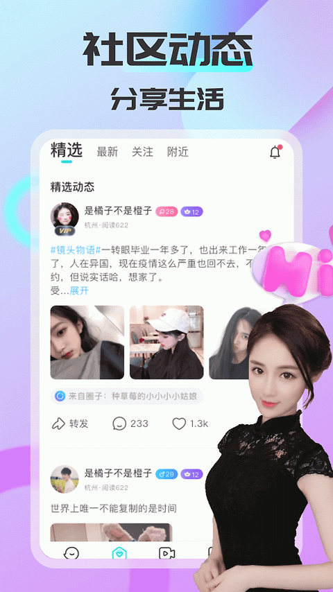 可聊同城app