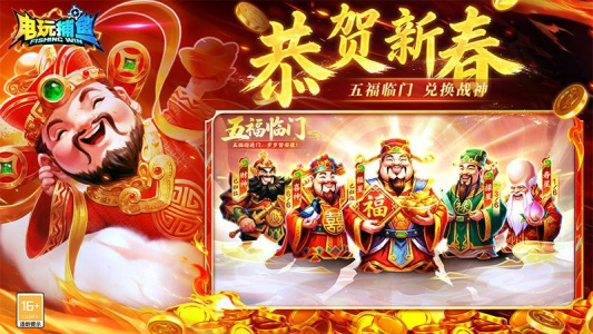 电玩捕鱼官方版