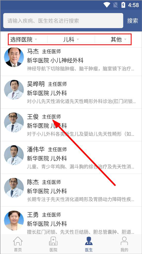 114名医导航app