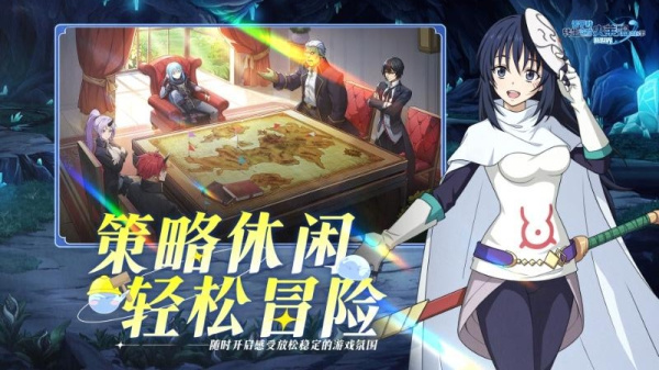 关于我转生变成史莱姆这档事：新世界免费版