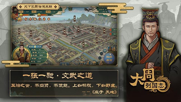 大周列国志华为渠道服