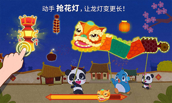 中华节日宝宝巴士