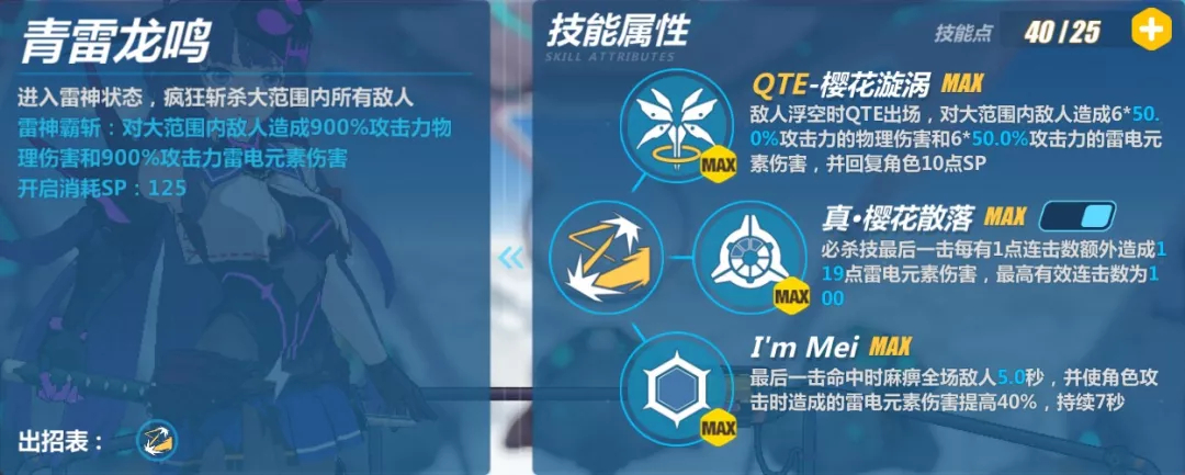 崩坏3日服官方版