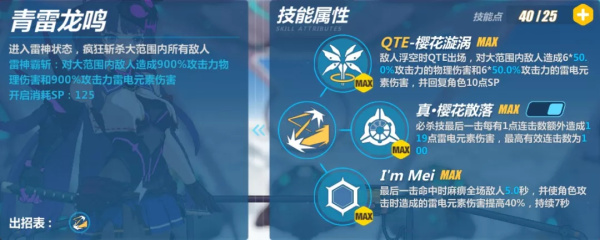 崩坏3日服官方版