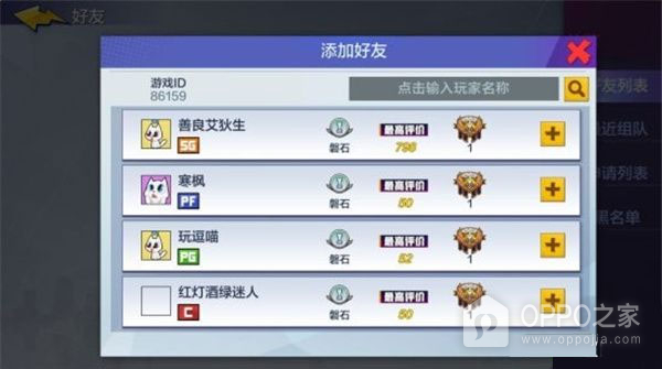 热血街篮oppo版