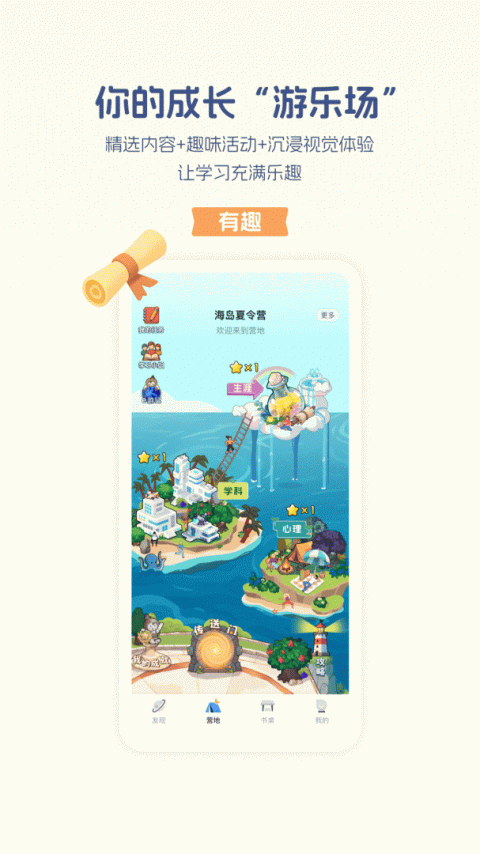 升学e网通app