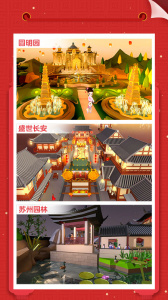 我爱拼模型官方版