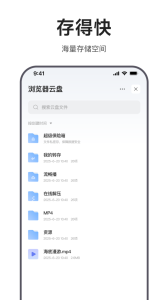 迅雷浏览器app