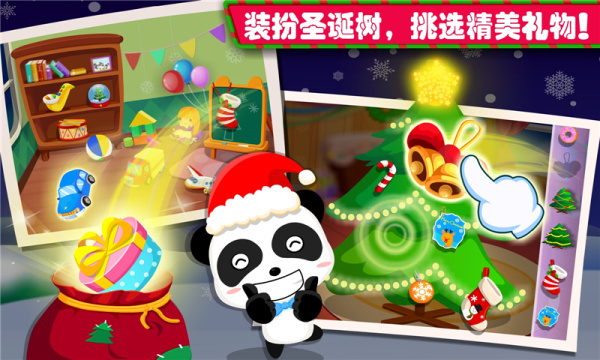 欢乐圣诞app
