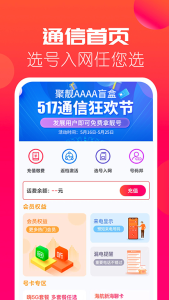 海航通信app