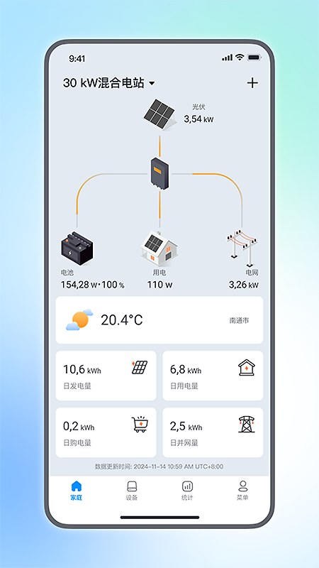 小麦智电app