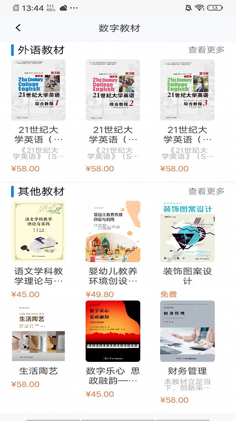 i学官方版