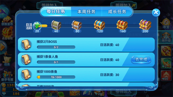 趣游捕鱼官方版最新版