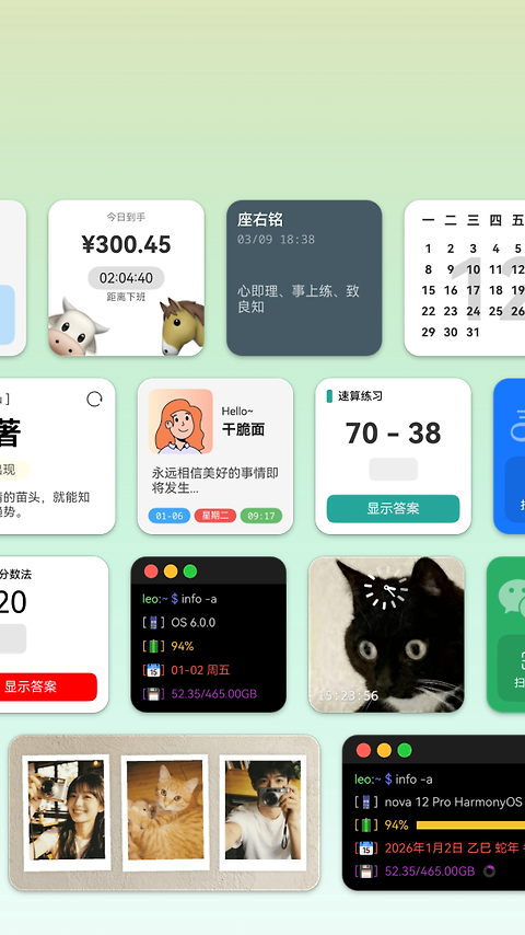 会话微件app