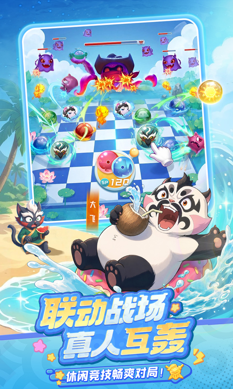 球球英雄九游渠道服