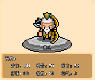 像素三国官方版