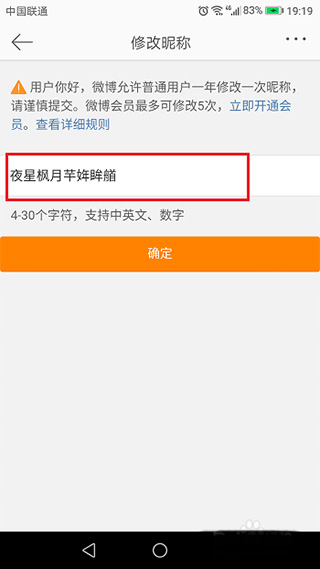微博移动版app